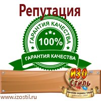 Магазин охраны труда ИЗО Стиль Удостоверения по охране труда (бланки) в Ульяновске