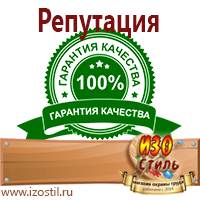 Магазин охраны труда ИЗО Стиль Магнитно-маркерные доски в Ульяновске