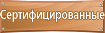 аптечка мирал для оказания первой помощи работникам