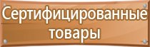 стандартная аптечка первой помощи